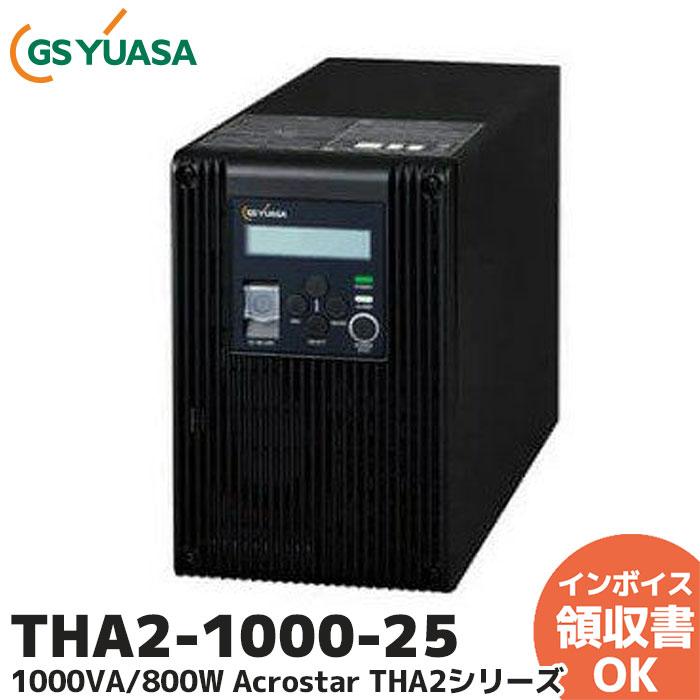 THA2-1000-25 （THA1000-25 後継品）GSユアサ 交流無停電電源装置UPS