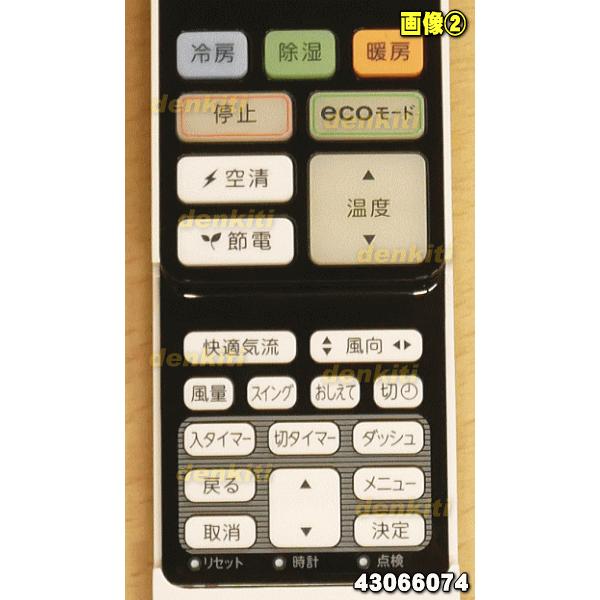 TOSHIBA（東芝） 43066074 エアコン 用の リモコン ☆ : でん吉Yahoo