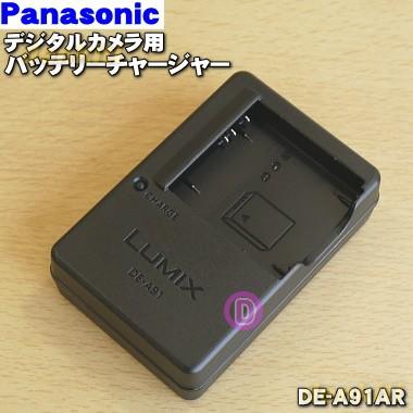 Panasonic（パナソニック） DE-A91AR デジタルカメラ 用の 純正