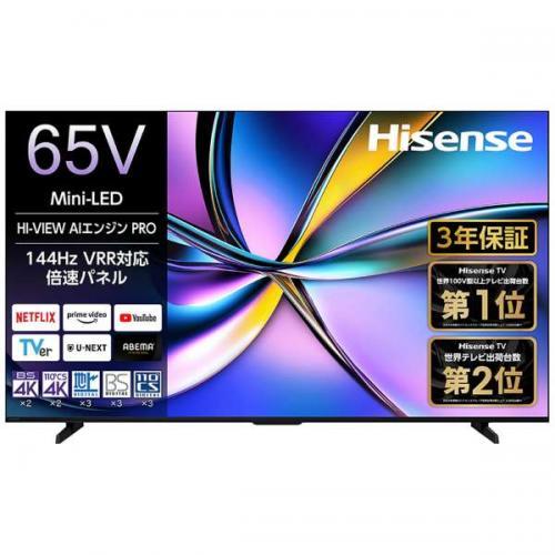 ハイセンス（HISENSE） Hisense 4K液晶テレビ 65型 65U7R (大型配送