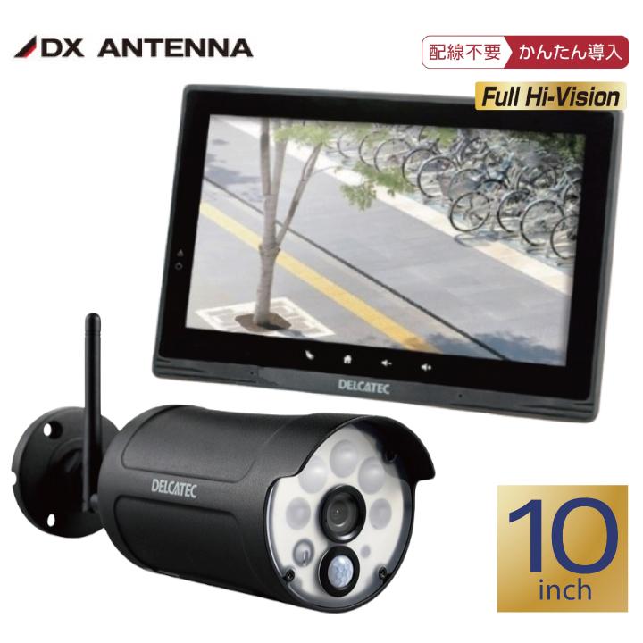 防犯カメラ WSS10M1CL 10インチモニター＋センサーライト付ワイヤレス