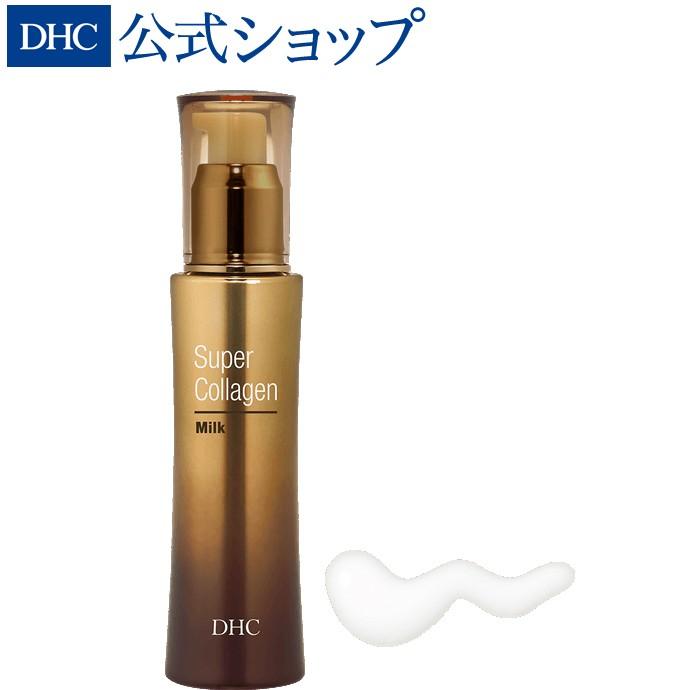 DHC スーパーコラーゲン ミルク DHC公式 最短即時発送 | ビタミンc