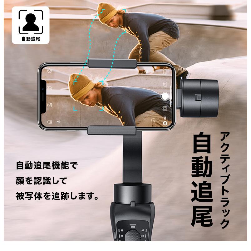 3軸ジンバル スマホ用 スタビライザー 手振れ防止 自撮り 三脚 自動
