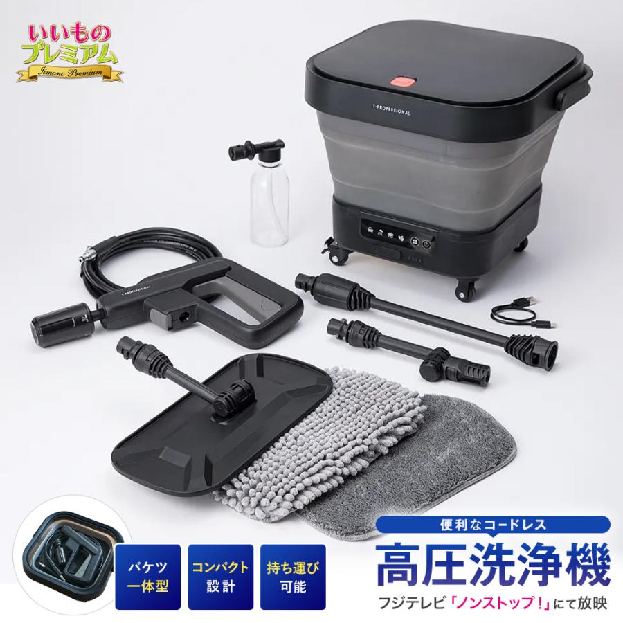 dinos（ディノス） 高圧洗浄機 コードレス 充電式 コンパクト パワフル