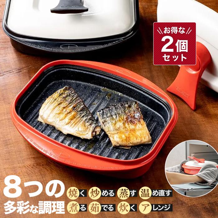 RANGEMATE（レンジメート） レンジメートPRO グランデ お得な2個セット