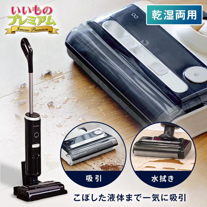 dinos（ディノス） 掃除機 水拭き掃除機 スティッククリーナー