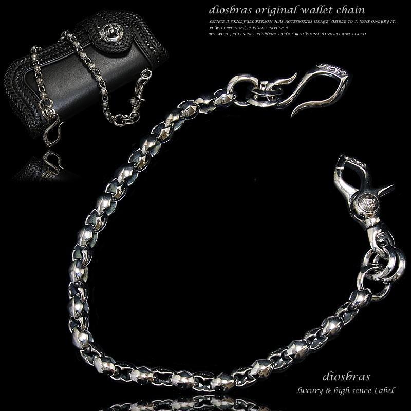 ウォレットチェーン シルバー 真鍮 財布 レザーウォレット シルバー926