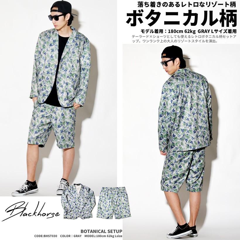 テーラードセットアップ メンズ 夏 ボタニカル柄 上下セット 大きい