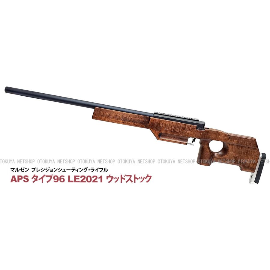 MARUZEN（マルゼン） 完全限定 精密射撃 APS Type96 タイプ96 Limited