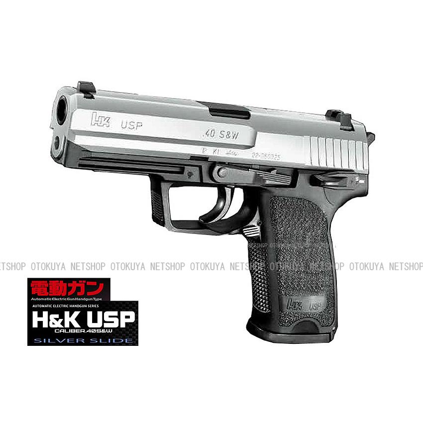 TOKYO MARUI（東京マルイ） 電動ハンドガン USP スライドシルバー