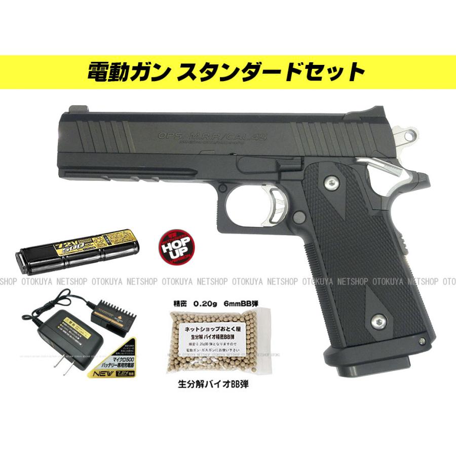 TOKYO MARUI（東京マルイ） 基本フルセット 電動ガン ハンドガンタイプ