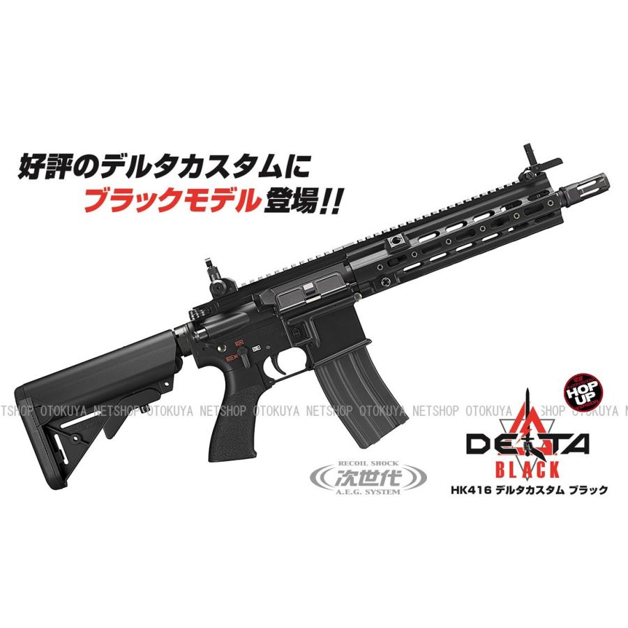TOKYO MARUI（東京マルイ） 次世代電動ガン HK416 デルタカスタム