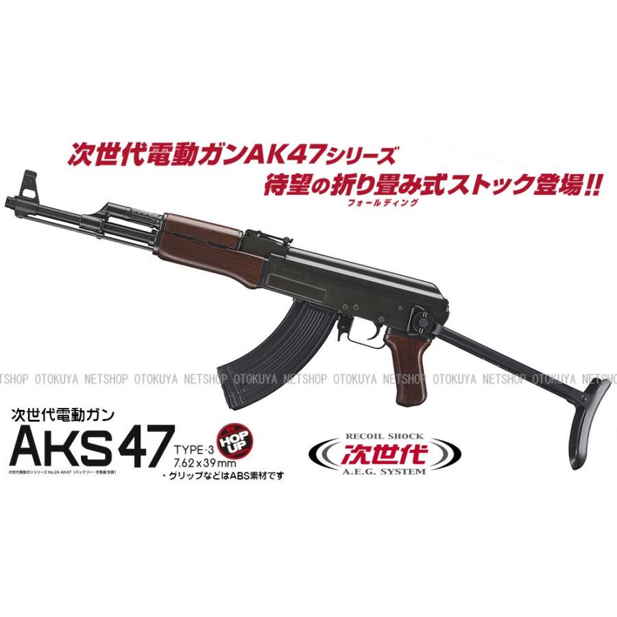 TOKYO MARUI（東京マルイ） 次世代電動ガン AKS47 Type-3