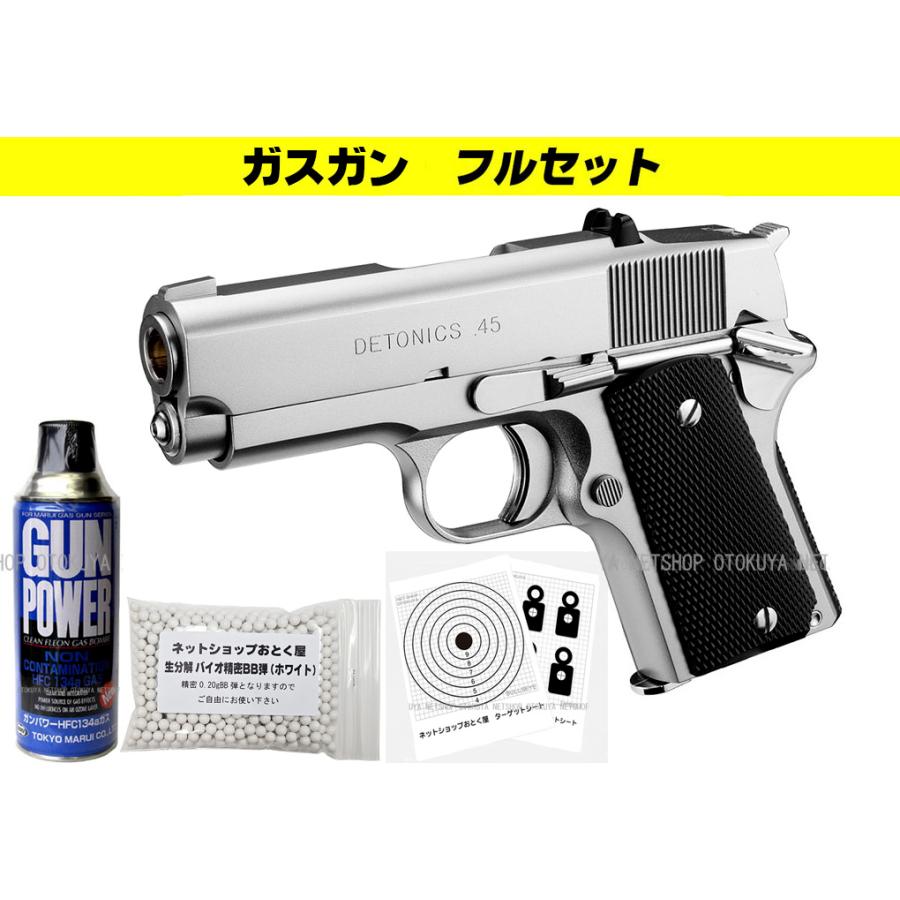 TOKYO MARUI（東京マルイ） □フルセット□ ガスブローバック