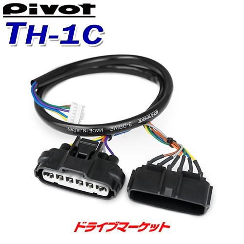 TH-1C ピボット スロットルコントローラー車種別専用ハーネス 3-drive