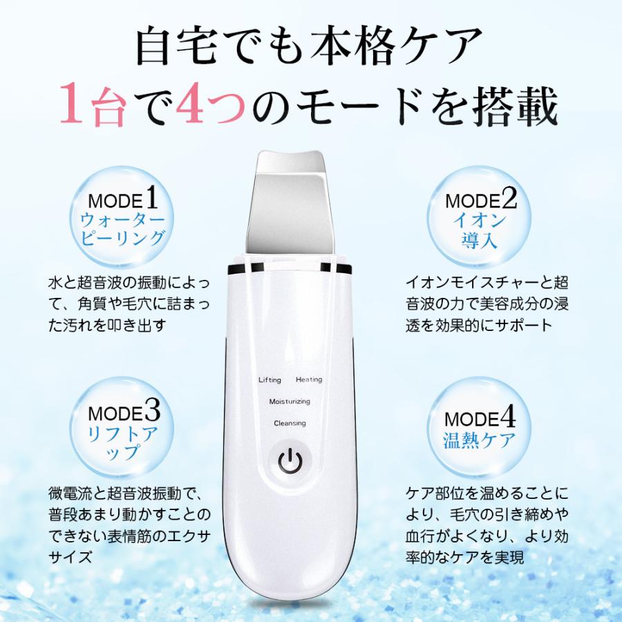 リフトアップ フェイスケア 1台4役 ウォーターピーリング マッサージ