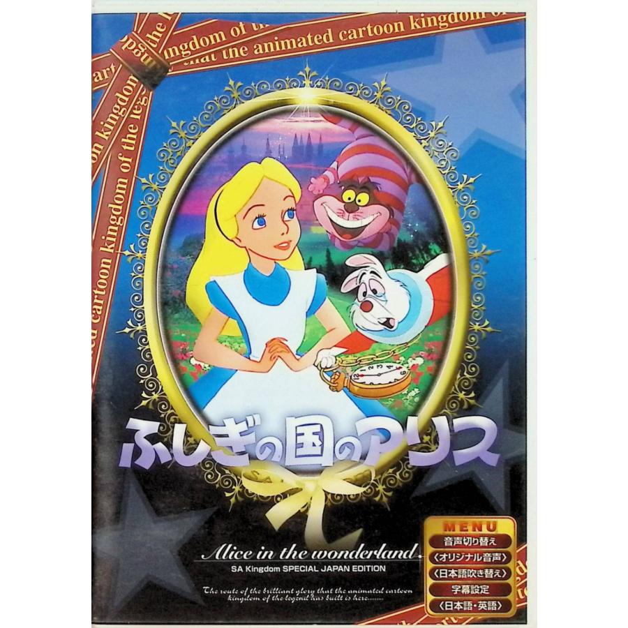 ディズニー 名作アニメ 4作品セット [DVD] : ディスクプラス - 通販