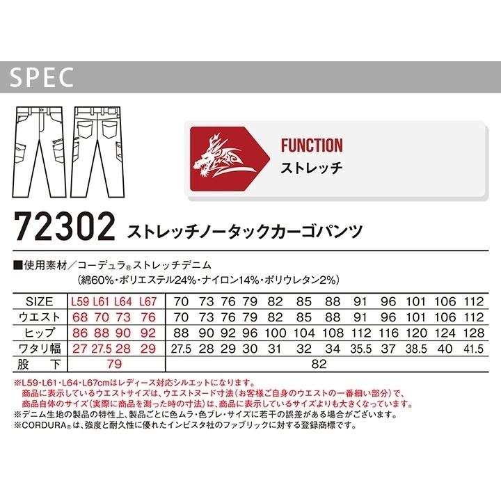 Z-DRAGON 上下セット 作業着 デニム ストレッチジャンパー＆ノータック