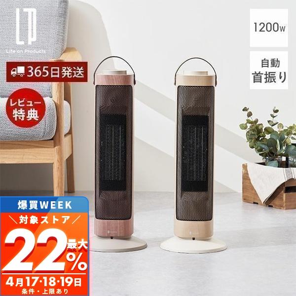 Life on Products（ライフオンプロダクツ） タワー型セラミックファン