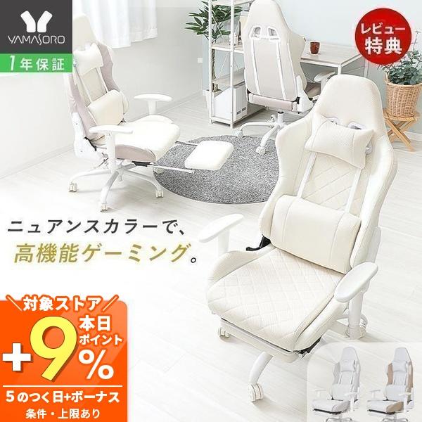 ヤマソロ 3/1マデ最大P還元！ ゲーミングチェアー 白 ファブリック