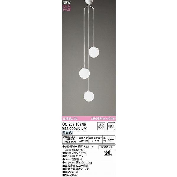 ODELIC（オーデリック） 吹き抜け用ペンダントライト 3灯 LED（昼白色