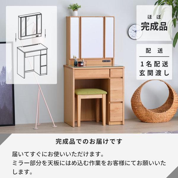 一生紀（ISSEIKI） 【2/27-3/1は特別価格！】 ドレッサー ドレッサー