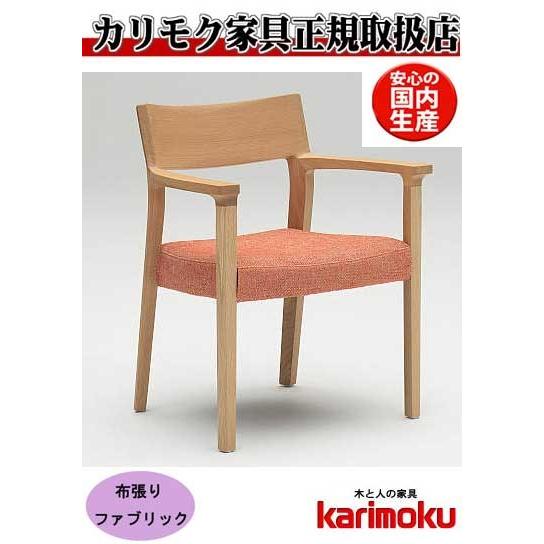 カリモク家具（KARIMOKU FURNITURE） カリモク CU6100 CU6150 食堂椅子