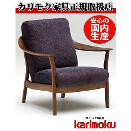 カリモク家具（KARIMOKU FURNITURE） eis仕様 カリモク WW57モデル