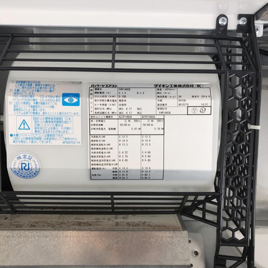 ダイキン（DAIKIN） エアコン（天吊り型）5馬力 SZYH140CBN（内機