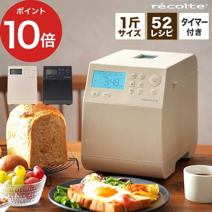 recolte（レコルト） コンパクトベーカリー RBK-1 ホームベーカリー 1