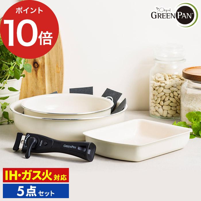 GREEN PAN（グリーンパン） クリックシェフ 5点セット フライパン ih