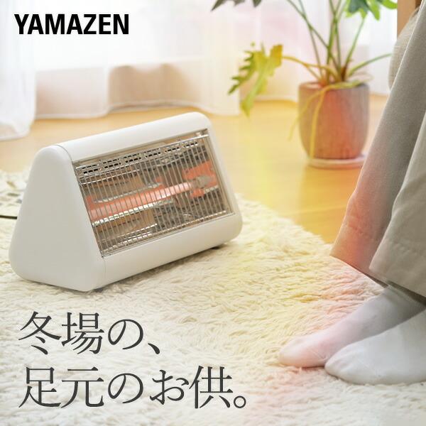 山善（YAMAZEN） ストーブ 電気ストーブ あしもとあったかストーブ