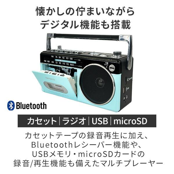 とうしょう aiwa ラジカセ パルテルカラー Bluetooth AM ワイドFM