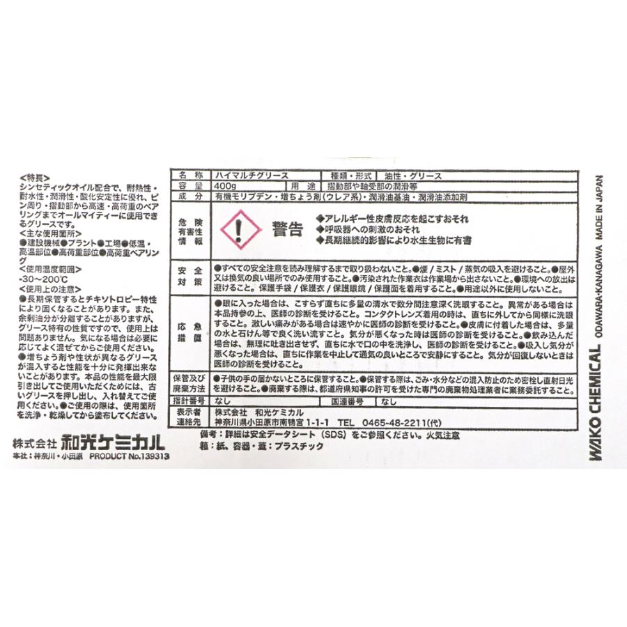 WAKOS（ワコーズ） 【在庫有】WAKO'S ワコーズ（和光ケミカル） HMG-U