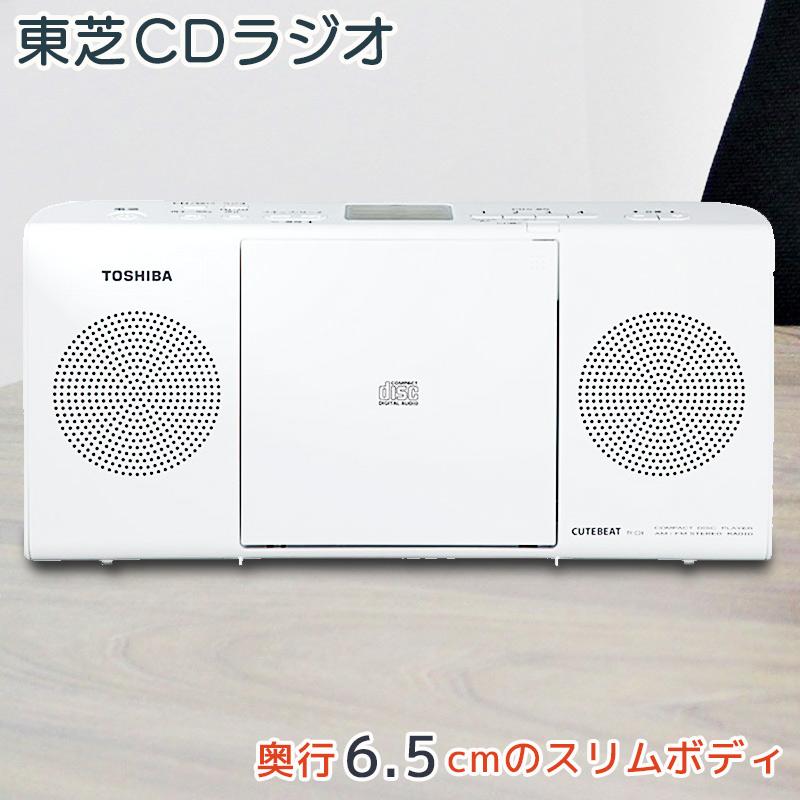 TOSHIBA（東芝） CDプレーヤー CDラジオ TY-C24（W） 17-4129 : e