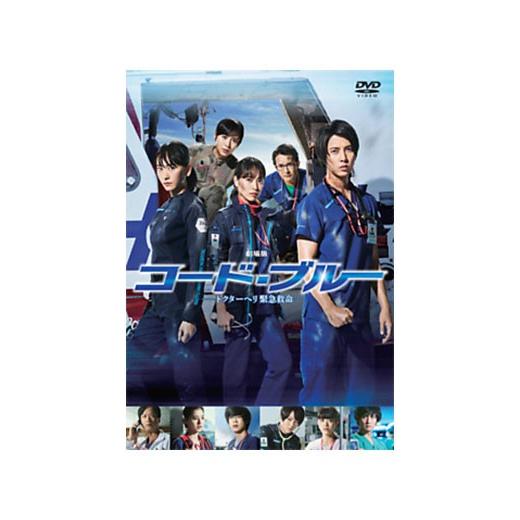 コード・ブルー ドクターヘリ緊急救命 1~3 season + スペシャル 劇場版