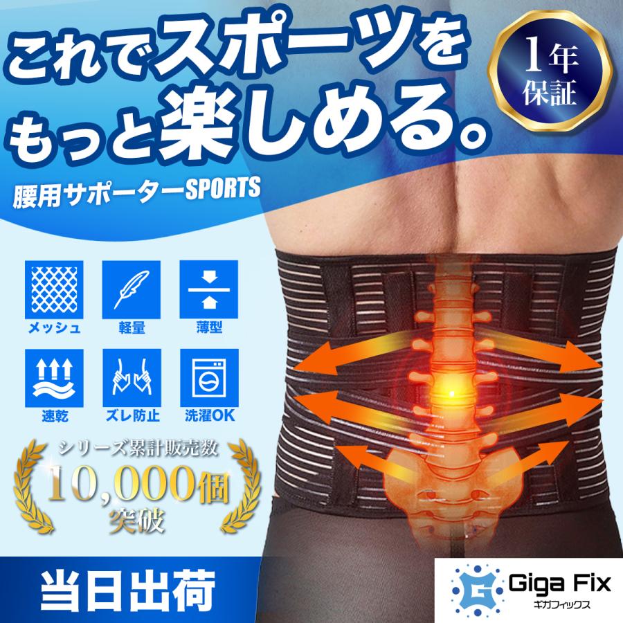 コルセット 腰痛 医療用 大きいサイズ 腰 腰用 腰椎 メンズ ベルト