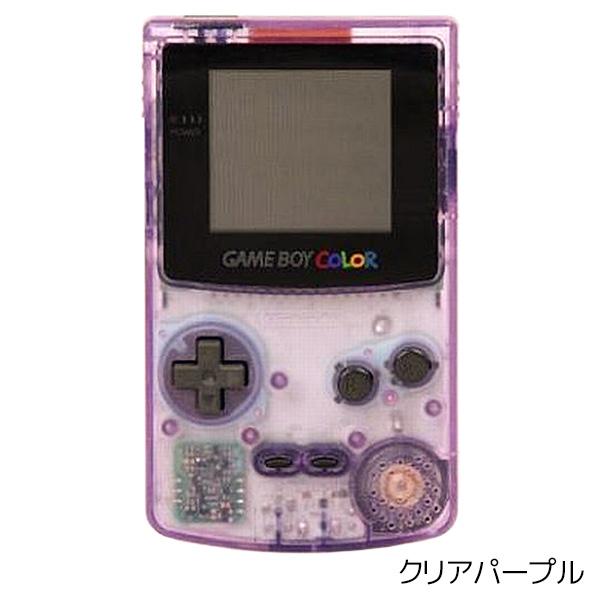 任天堂（Nintendo） GBC ゲームボーイカラー 本体 電池カバー付 選べる