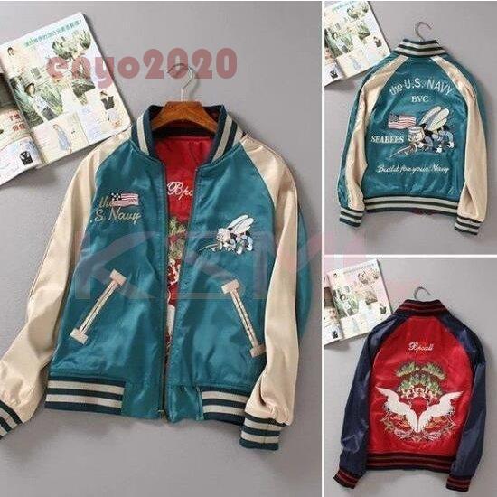 スカジャン リバーシブル 男女兼用 シービー つる 刺しゅう サテン