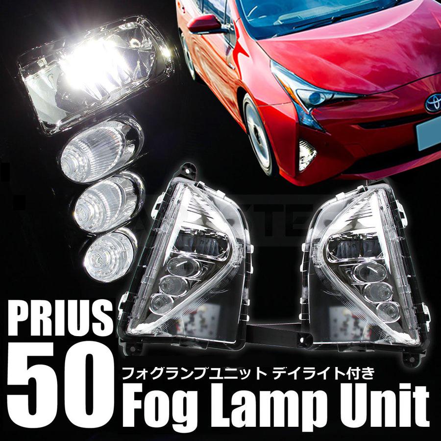 在庫処分価格！50プリウス前期新品フォグH11加工 在庫処分価格！50