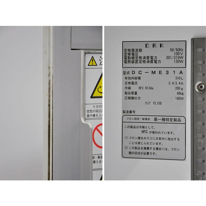 大和冷機 ダイワ 薬用冷蔵ショーケース DC-ME31A 2011年製 【中古