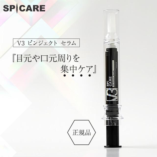 SPICARE V3 ピンジェクトセラム 正規品 10ml スピケア 美容液 イノ