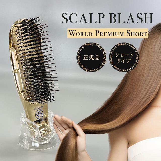 エス・ハート・エス スカルプブラシ ワールドプレミアム ショート