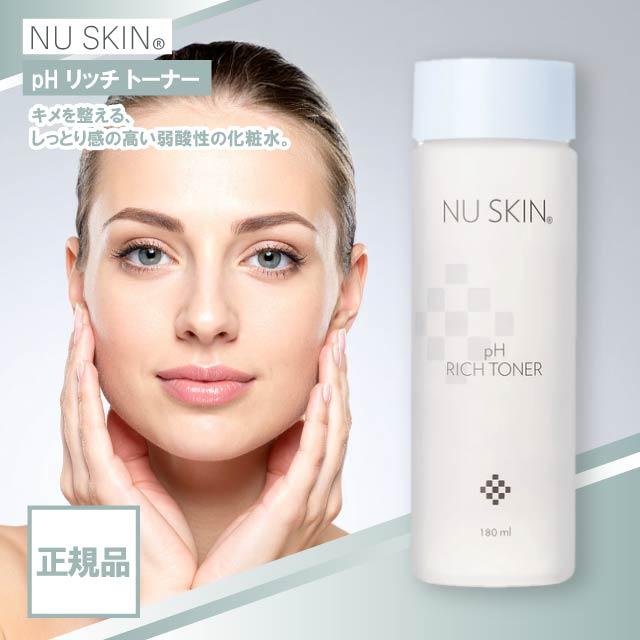 NU SKIN（ニュースキン） pH リッチ トーナー 180ml NU SKIN 化粧水 弱