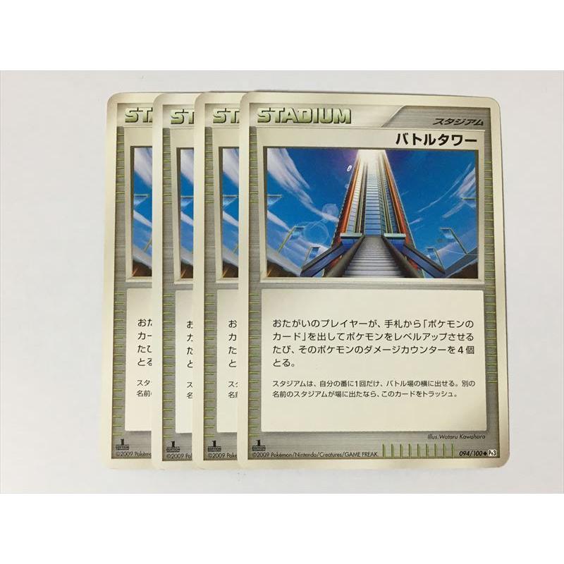 S36【ポケモン カード】バトルタワー 1ED 4枚セット 即決 : E-asta