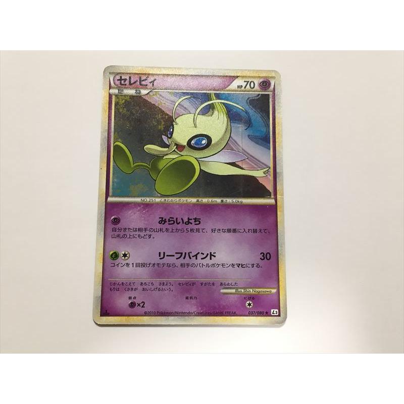 Pokemon（ポケモン） G350【ポケモン カード】 セレビィ 037/080 キラ