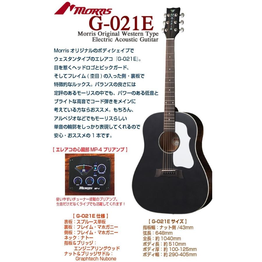 Morris モーリス アコースティックギター エレアコ MORRIS G-021E