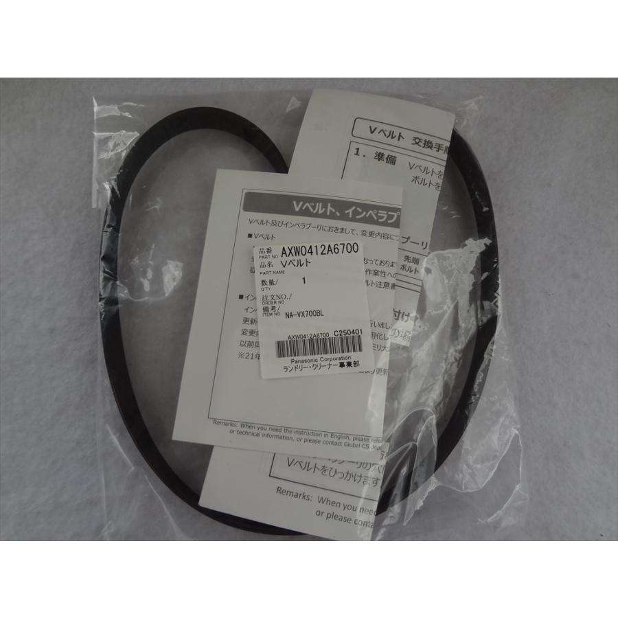パナソニック AXW0412A6700 ドラム洗濯乾燥機 NA-VX3600L NA-VS1100L