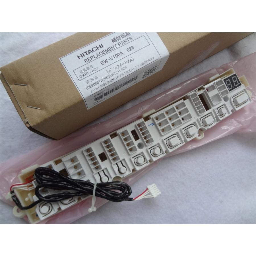 日立 純正 BW-V100A-023 洗濯機 BW-V80A BW-V70A等用 基板 キバン