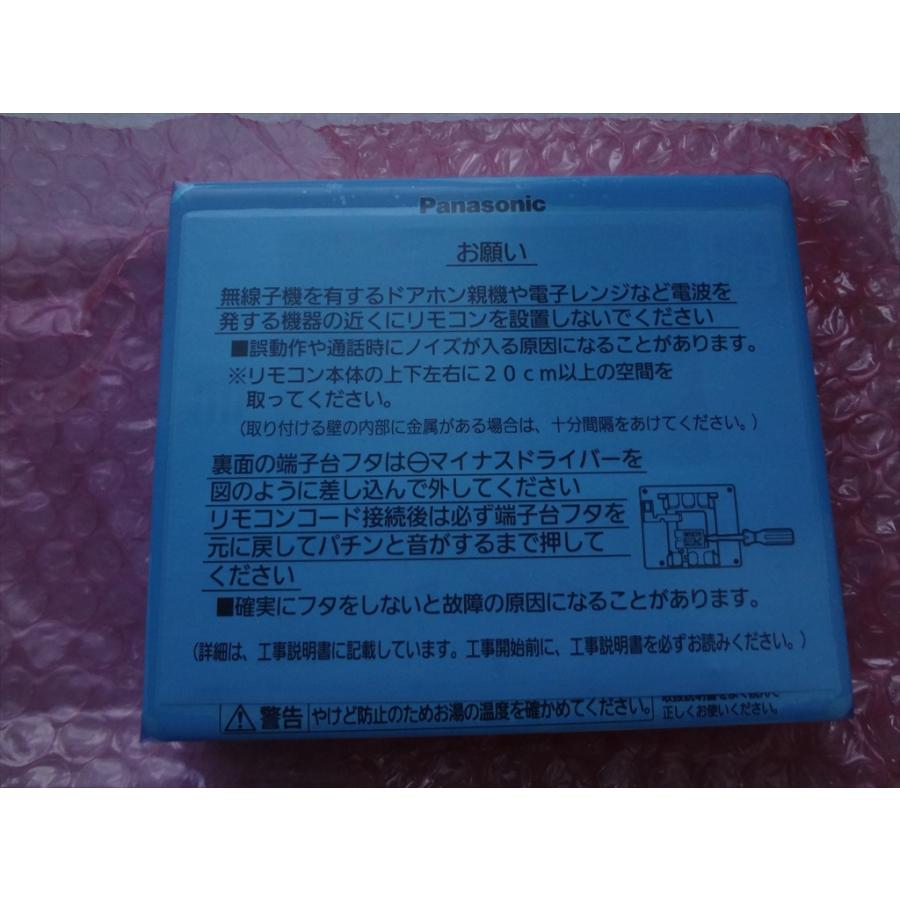 パナソニック CWA75C3846X1(HE-TQFEM) 台所リモコン（HE-TQFEWの代替品